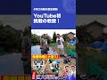 YouTuber初挑戦の教授!緊張の考古学解説 #教授 #YouTube初心者 #考古学 #挑戦 #緊張 #shorts