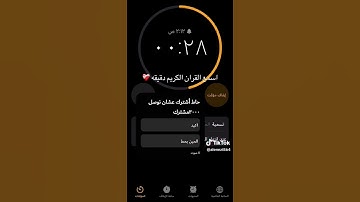 استمع إلى القرآن الكريم #اكسبلور #الظروف #تيك_توك #اعتني #لايك #المراه #الاتحاد #اهميه #football