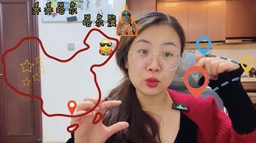 4 ways I go back for Spring Festival | INTERMEDIATE  Chinese | Comprehensible Input