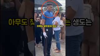 아무도 찾아오지 않은 생도는 눈물을 삼켰습니다.#감동영상
