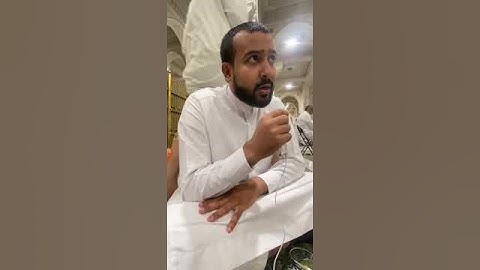 مقام النهاوند سورة الفاتحة | القارئ/ مروان عبدالرحمن نور من داخل رحاب الله مكة المكرمة مدينة المنورة