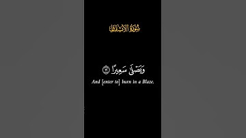 كروما سورة الإنشقاق ج2 #الصلاة #دعاء #ايات#اكسبلور #مسلم #الغربة #الجزائر #اكسبلوردويتو #رمضان #لايك
