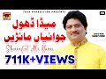 Allah Jaaney Tey Yaar Na Jaaney| Sharafat Ali Khan شرافت علی خان| New Saraiki Songs |Thar Production