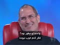 نسخه کامل مصاحبه تاریخی استیو جابز و بیل گیتس با زیرنویس فارسی 