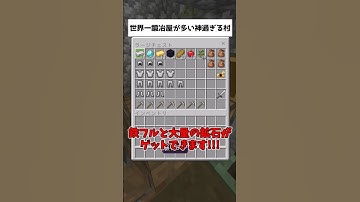 【マイクラ統合版・Java版】神が本気で作った神シード値3選！Part25