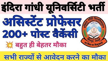 💥🎓🔴INDIRA GANDHI UNIVERSITY ASSISTANT PROFESSOR 200+ NEW PERMANENT POST VACANCY OUT 2025||