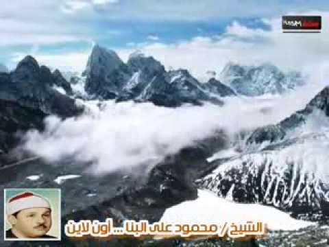 الشيخ محمود على البنا سورة النازعات