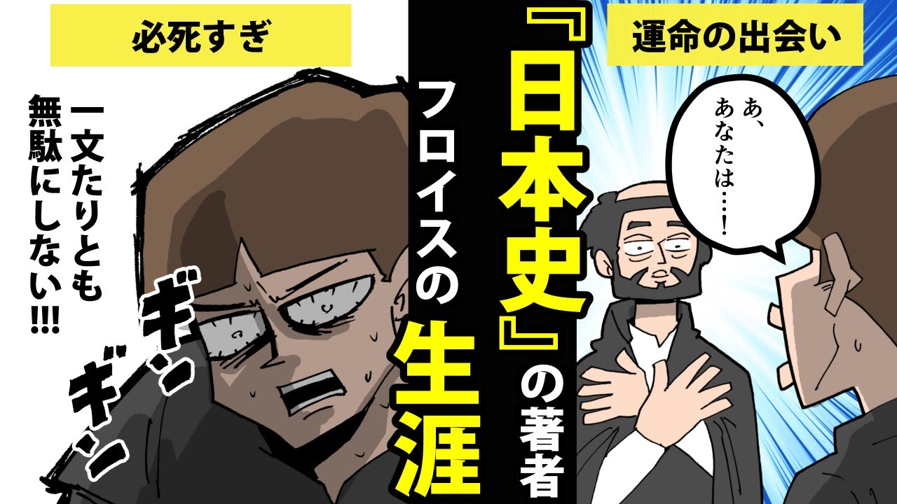 漫画 竹中半兵衛の生涯を簡単解説 日本史マンガ動画 的youtube视频效果分析报告 Noxinfluencer