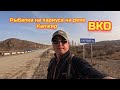 Осенняя рыбалка на хариуса по горной реке Калжир. Восточный Казахстан.