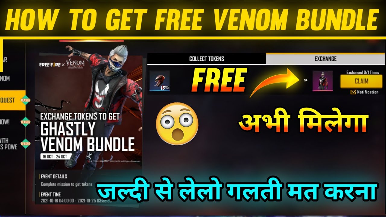 How To Get Free Venom Bundle | Venom Bundle Kaise Milega | how to Get Carnage Token | ff new event