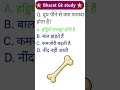 Health GK in Hindi: दूध पीने के फायदे | Shorts shorts #gkshorts