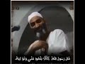 قضية الرزق قضية قضاء وقدر وغيب فضيلة الشيخ فريد الأنصاري رحمه الله