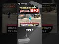 10ラインの読み方4−5