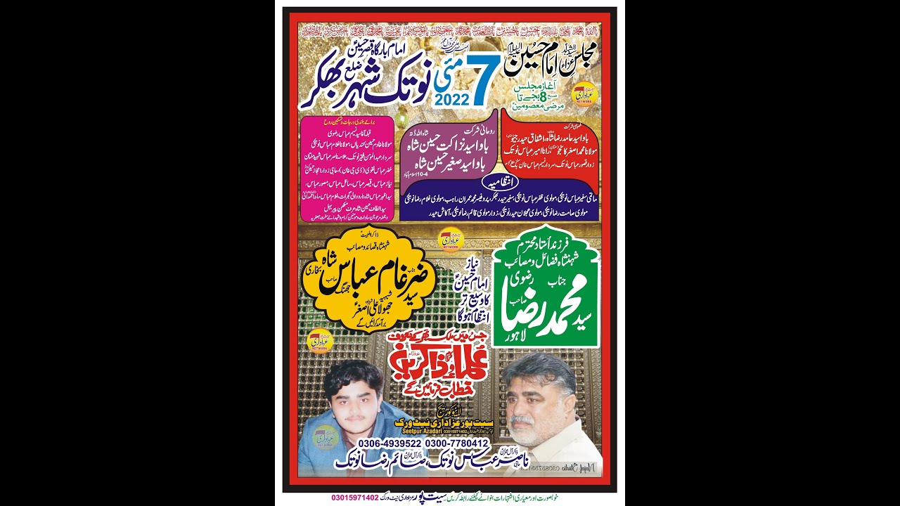 Live Majlis Aza 7 May 2022 Notak City Bhakkar Jalsa Zakir Haji Nasir Abbas Notak