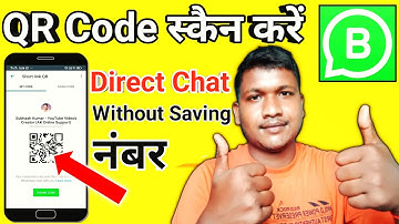 WhatsApp QR Code Se Chat Kaise Kare | How To Generate WhatsApp QR Code | WhatsApp New Features