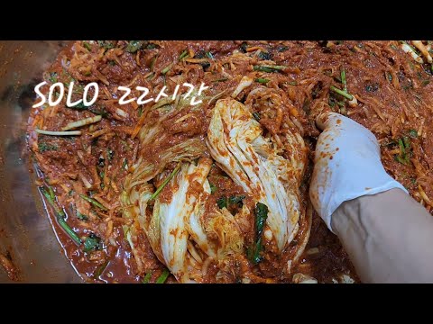 (11/30) 혼자 꾸지뽕 <strong>대봉감</strong> 김치 10kg+10kg 만들기