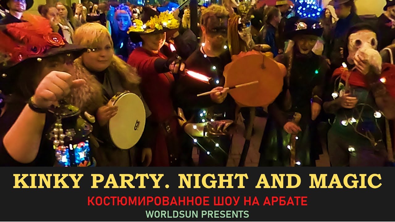 Костюмированное шоу. Kinky Party. Night and Magic. Costume show. コスチュームショー WorldSun