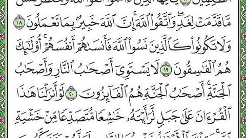 سورة الحشر مكررة الآيات من 18 إلى 21