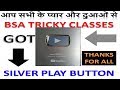 BSA Tricky Classes Earn Silver Play Button π