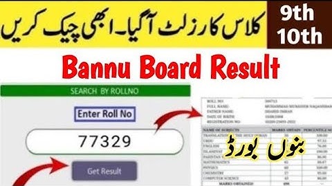How to check Bannu Board Result 2025 | BISE Bannu | Bannu Board Matric Result 2025 Date 