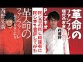 【炎上必至？】革命のファンファーレ 現代のお金と広告（西野亮廣）を紹介！【書評/本紹介】