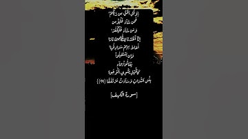 سورة الكهف الآية ٢٩ و ٣٠ بصوت الشيخ أحمد العجمي #القران_الكريم #القران_الكريم_في_الصباح
