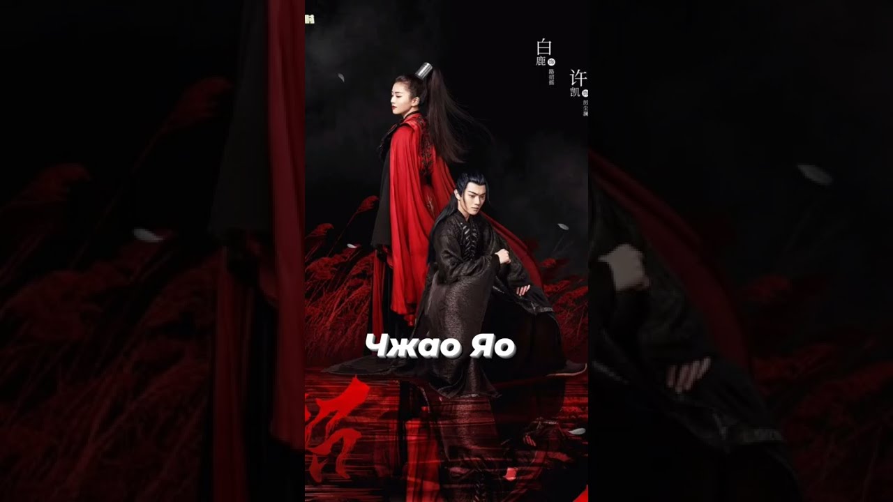 Топ-5 дорам с Бай Лу