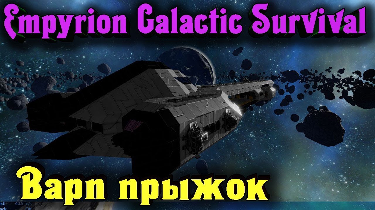 Субсветовой варп двигатель