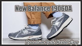 Protection Pack ลุคใหม่ใน 1906R 'New Balance 1906DA' : EP366