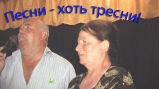 Песни, хоть тресни, на украинской свадьбе Песни, хоть тресни, на украинской свадьбе