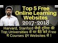 Best Online Learning Sites  Top Learning Websites in ...