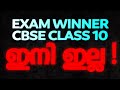 Exam winner cbse class 10 channel         exam winner