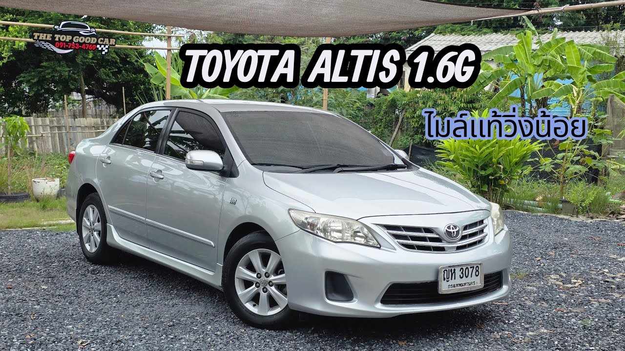 TOYOTA ALTIS 1.6G ปี2011 ไมล์แท้วิ่งน้อย สภาพนางฟ้า ไม่มีอุบัติเหตุหนัก สีสวยเงาฉ่ำ ☎️0917534769