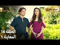 Kuma ك وما مسلسل تركي الحلقة 16 ترويج 01 Arabic Dubbed 