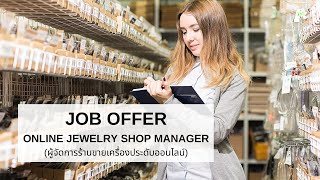 Job In Phuket At Glozzo Jewelry, Vacancy - Manager