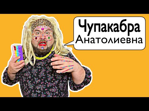 Маме позвонила ☎️ Классная Руководительница 😳