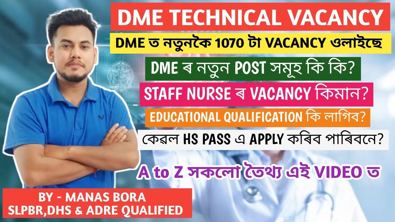 dme-assam-recruitment-2024-staff-nurse-new-vacancy-dme-technical