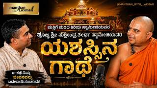 ಒಬ್ಬ ಟೆಕ್ ಪ್ರೊಫೆಷನಲ್ನಿಂದ ಸಂನ್ಯಾಸಿಯವರೆಗೆ —ಇದು ಕೇವಲ ಜೀವನ ಬದಲಾವಣೆ ಅಲ್ಲ,ಒಂದು ಆಂತರಿಕ ಕರೆಯತ್ತ ನಡೆದ ಪಯಣ.