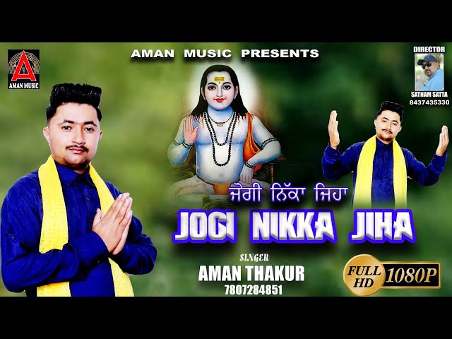 Jogi Nikka Jiha || New Baba Balak Nath Bhajan 2024 || Singer Aman Thakur class=