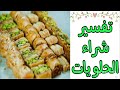 تفسير حلم شراء حلويات ورؤية شراء الحلويات في المنام 