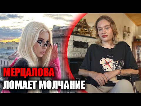 Саша Мерцалова: «Захотела бабок от моего отца, зная, что он богатый»