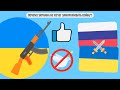 Почему Украина не хочет останавливать войну?