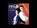 ヘドバとダビデ ~ ナオミの夢 (1971)