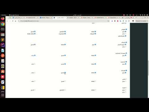 مسح كل البيانات والصلاحيات سيستم معارض السيارات