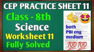 Class 8th Science Practice Sheet 11 Competency Based Test | Class 8th Science Worksheet solution