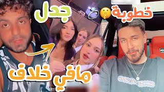 نارين بيوتي ترفض الكلام عنه وغيث مروان يصرح مافي مشاكل بينا!؟