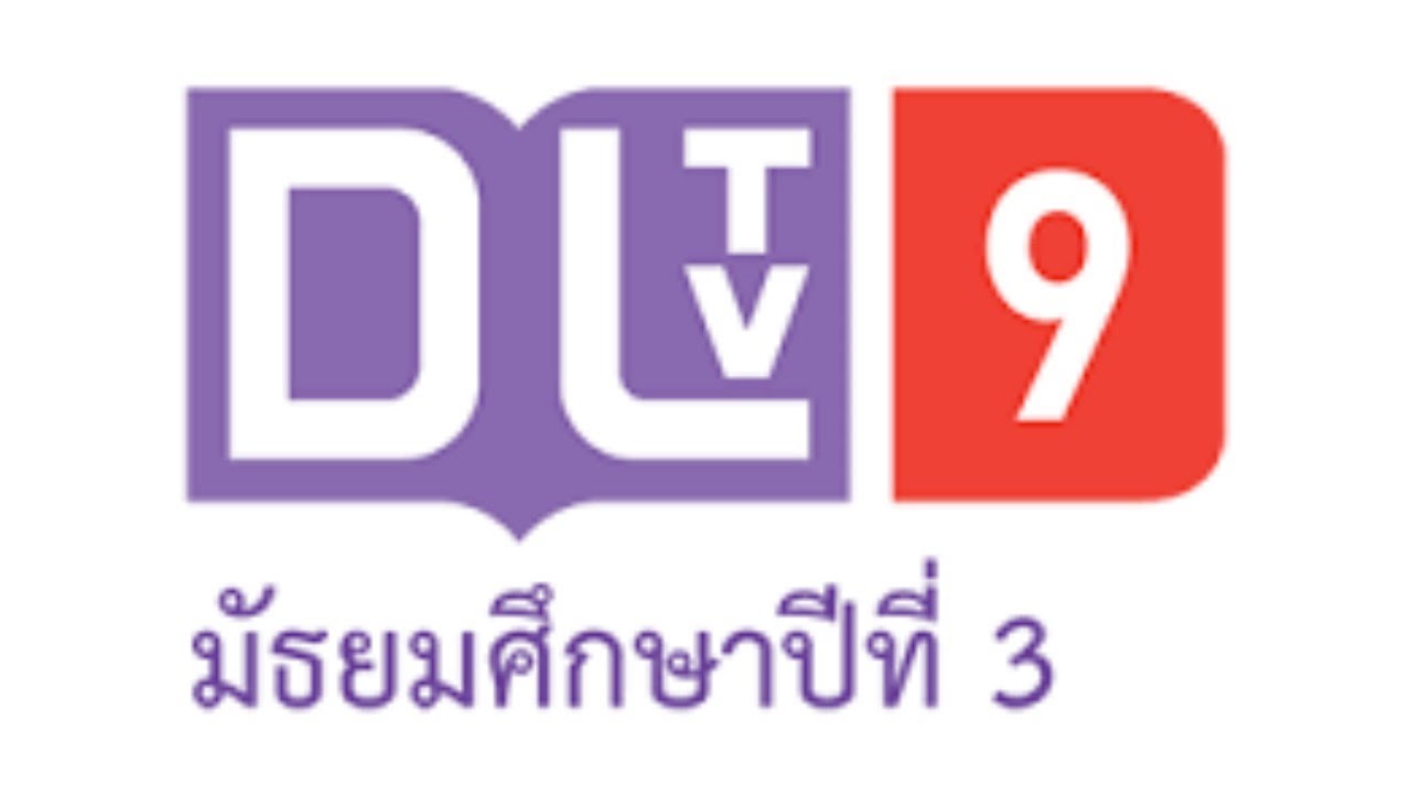 DLTV เรียนออนไลน์ ม.3 26 พ.ค 63 - YouTube