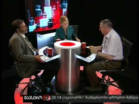 არგუმენტები (03/06/10) ნაწილი 2