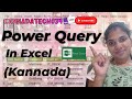Power query in excel kannada