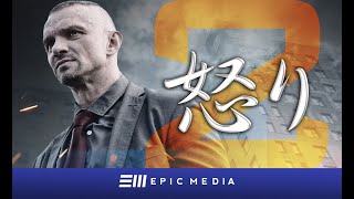 怒り 2 | 第一話 | 特別捜査官 | オリジナル・エピソード | 日本語字幕付き